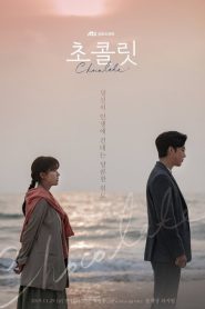 Chocolate: 1 Episodio 2