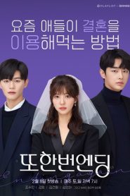 Ending Again: 1 Episodio 3