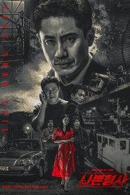 Less Than Evil: 1 Episodio 1