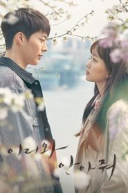 Come and Hug Me (Venha e me Abrace): Temporada 1 Online
