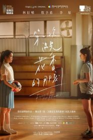 Fragrance of the First Flower: Temporada 1 Online