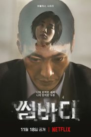 Somebody: 1 Episodio 2