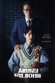 Reborn Rich (Renascendo Rico): Temporada 1 Online