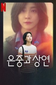 You and Everything Else (Eu, Você e Toda uma Vida): Temporada  1 Online