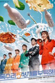 For Eagle Brothers (Proteja os Irmãos Águia): Temporada 1 Online