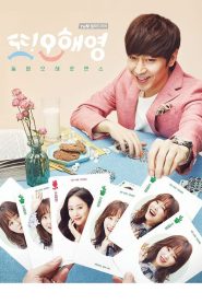 A Outra Oh Hae Young: Temporada 1 Online