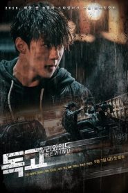 Dokgo Rewind (Dokgo Recomeça): Temporada 1 Online