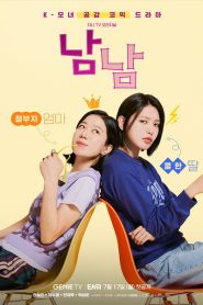 Not Others (Os Outros Não): Temporada 1 Online