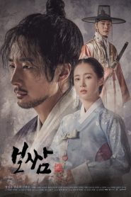 Bossam: Steal the Fate: Temporada 1 Online