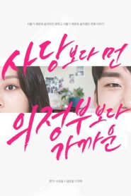 Between Friendship and Love: Temporada 2 Online