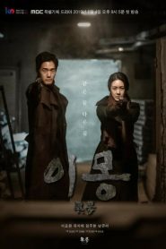 Different Dreams: 1 Episodio 2