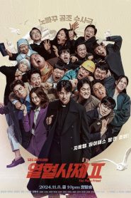 The Fiery Priest (O Sacerdote Impetuoso): Temporada 2 Online