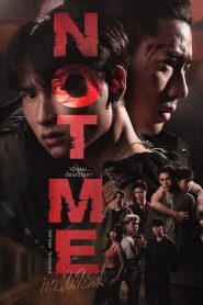 Not Me: 1 Episodio 13