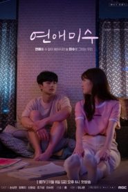 FAILing in Love: Temporada 1 Online