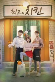 The Best Chicken (O Melhor Frango): Temporada 1 Online