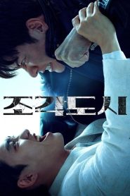 The Manipulated (O Manipulado): Temporada 1 Online