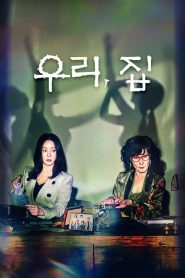 Bitter Sweet Hell (Amargo e Doce Inferno)