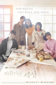 Beautiful World: Temporada 1 Online