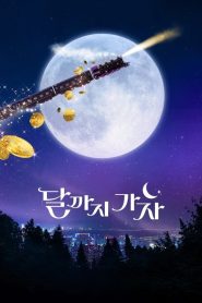 To The Moon (Até a Lua)