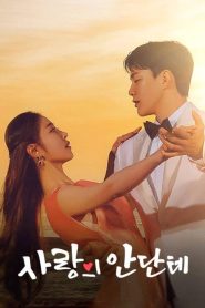 Andante of Love (Amor no Ritmo Certo): Temporada 1 Online