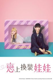 My Dress-Up Darling (Sono Bisque Doll wa Koi wo Suru): Temporada 1 Online