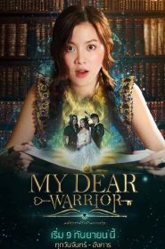 My Dear Warrior (Meu Querido Guerreiro)