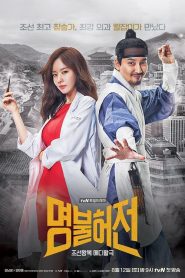 Live Up to Your Nam (Honra Teu Nome): Temporada 1 Online
