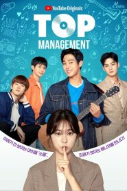 Top Management: 1 Episodio 13