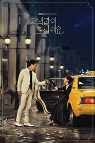 Dinner Mate: 1 Episodio 1