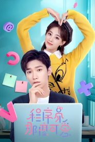 Cute Programmer (Programadora Bonitinha): Temporada 1 Online