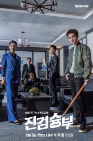 Bad Prosecutor: Temporada 1 Online