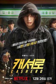 Cashero: Temporada 1 Online