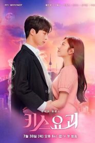Kiss Goblin (O Beijo do Duende): Temporada 1 Online