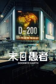 Goodbye Earth (Adeus, Terra): Temporada 1 Online