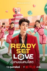 Ready, Set, Love (Batalha das Solteiras): Temporada 1 Online