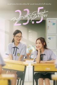 23.5: 1 Episodio 2