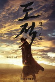 Song of the Bandits: Temporada 1 Online