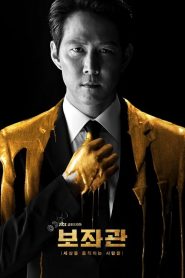 AIDE: Chief of Staff (Chefe de Gabinete): Temporada 1 Online