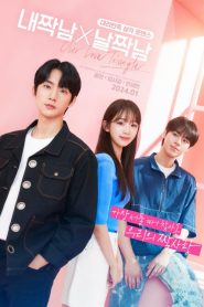 Our Love Triangle (Nosso Triângulo Amoroso): Temporada 1 Online