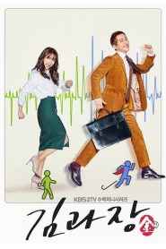 Chefe Kim: 1 Episodio 2