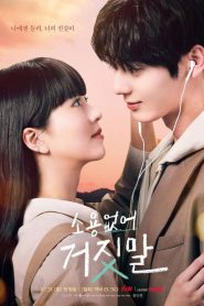 My Lovely Liar (Meu Adorável Mentiroso): Temporada 1 Online