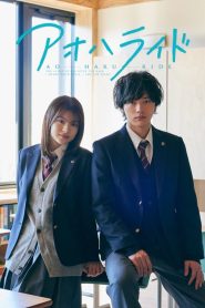Ao Haru Ride: Temporada 1 Online