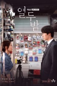 Twelve Nights: 1 Episodio 2