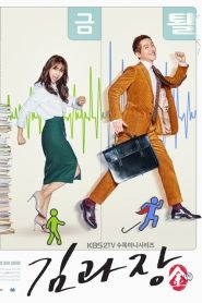 Chefe Kim: Temporada 1 Online