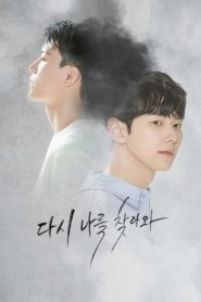 Once Again: 1 Episodio 3
