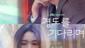 Surely Tomorrow: 1 Episodio 12