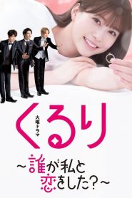 Kururi: Who’s in Love with me (Kururi: Quem Me Ama) Online