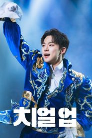 Cheer Up (2022): Temporada 1 Online