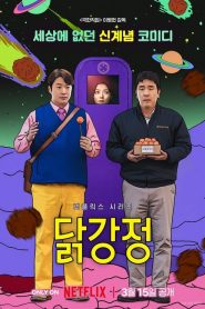 Chicken Nugget: Temporada 1 Online