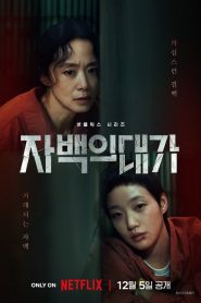 The Price of Confession (O Preço da Confissão): Temporada 1 Online